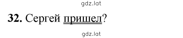 Решение задания № 32 — страница 1