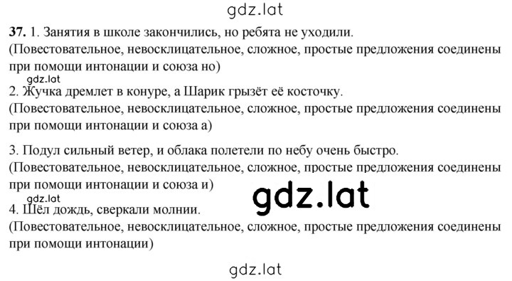 Решение задания № 37 — страница 1