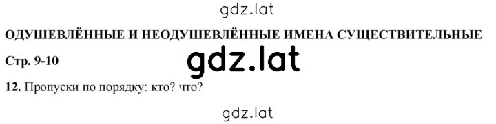 Решение задания № 12 — страница 1
