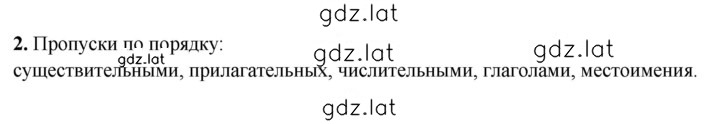 Решение задания № 2 — страница 1