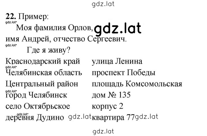 Решение задания № 22 — страница 1