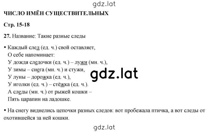 Решение задания № 27 — страница 1