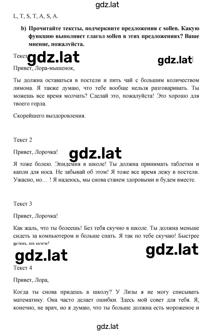 Решение задания № 132 — страница 2
