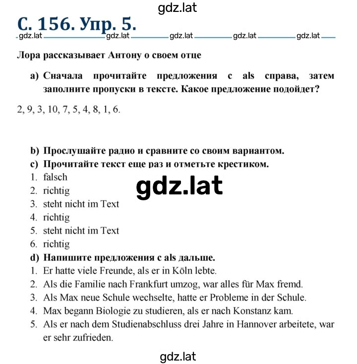 Решение задания № 157 — страница 1