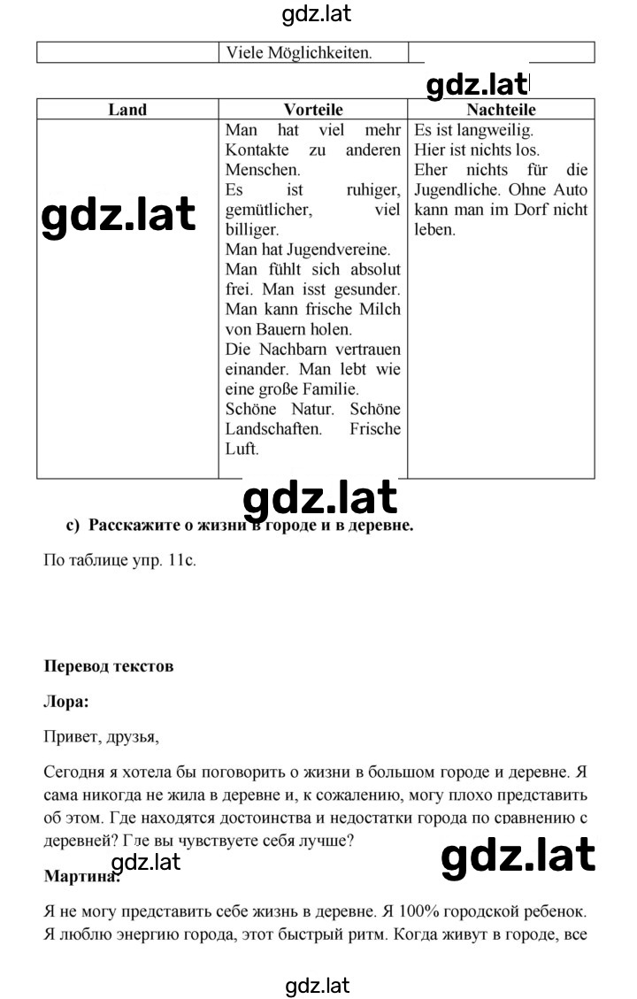 Решение задания № 166 — страница 2