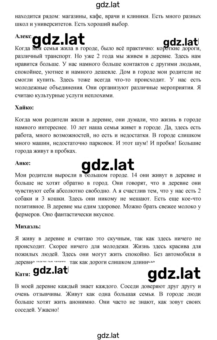 Решение задания № 167 — страница 2