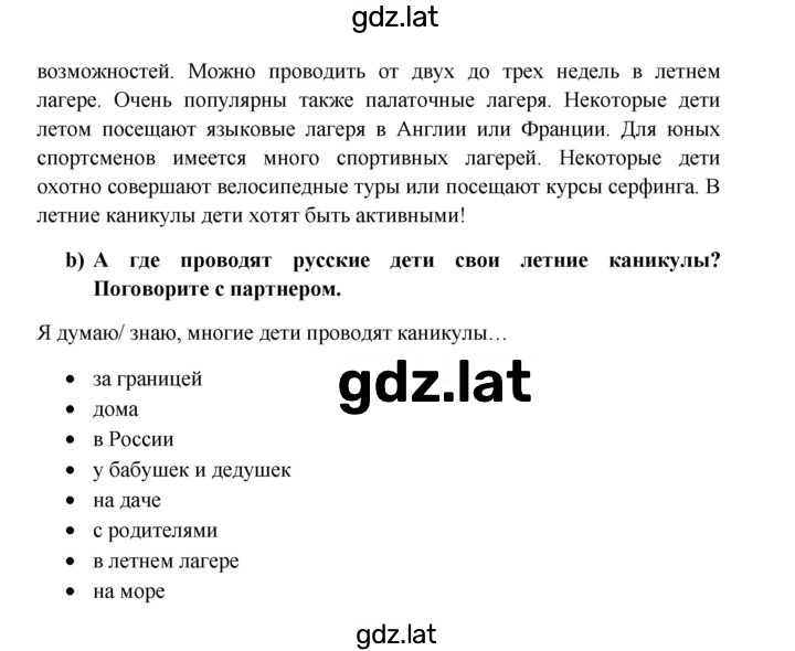 Решение задания № 17 — страница 2