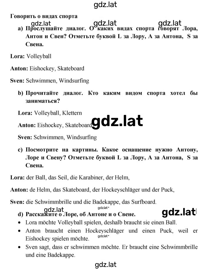 Решение задания № 177 — страница 2