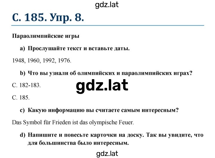 Решение задания № 185 — страница 1