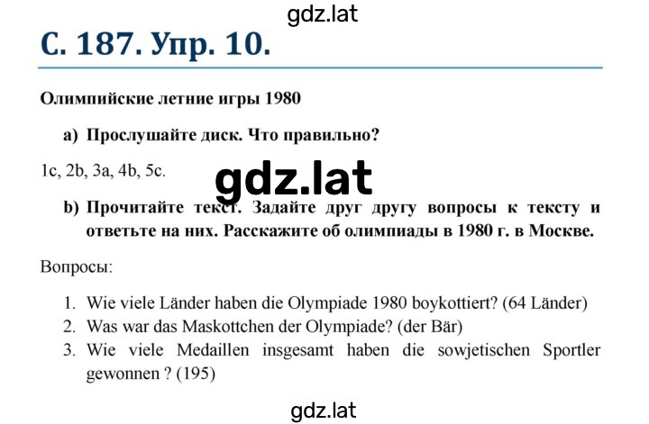 Решение задания № 187 — страница 1