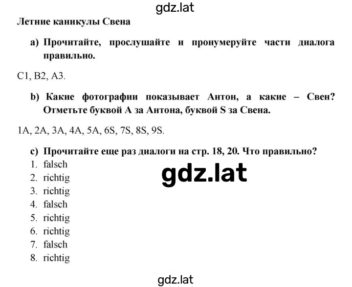 Решение задания № 21 — страница 2