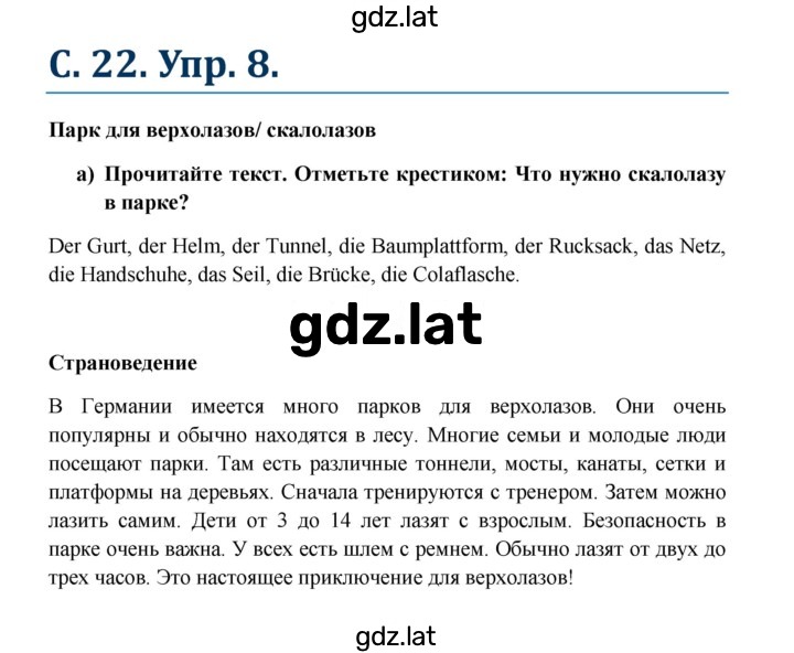 Решение задания № 22 — страница 1