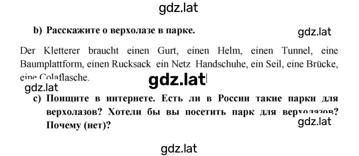 Решение задания № 22 — страница 2