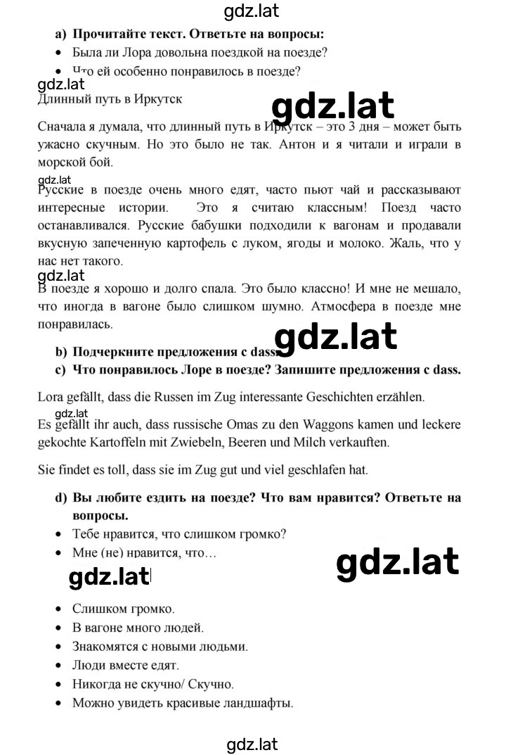 Решение задания № 40 — страница 2