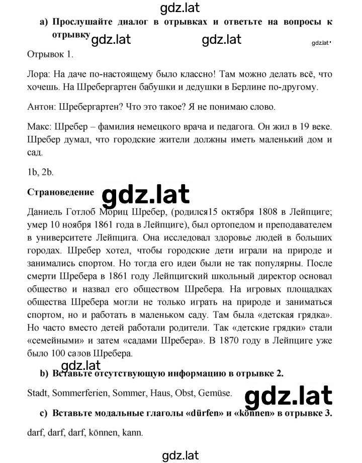 Решение задания № 43 — страница 2