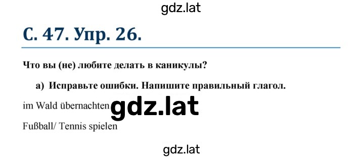 Решение задания № 47 — страница 1