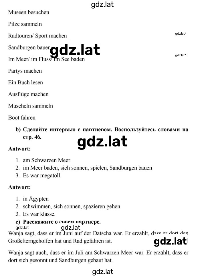 Решение задания № 47 — страница 2