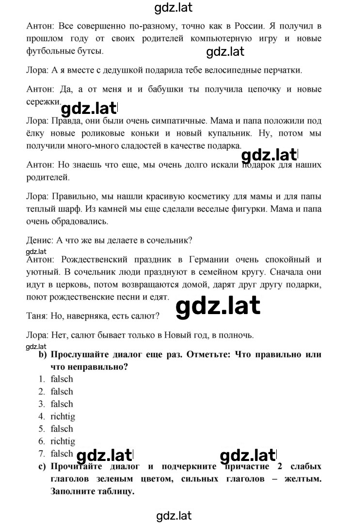 Решение задания № 54 — страница 2