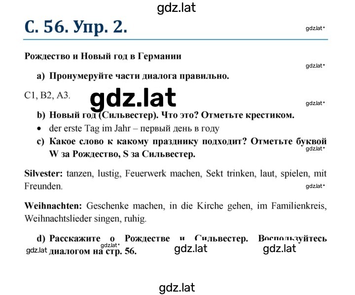 Решение задания № 57 — страница 1