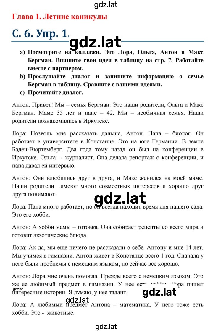 Решение задания № 6 — страница 1