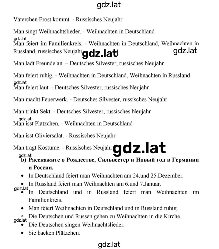 Решение задания № 64 — страница 2