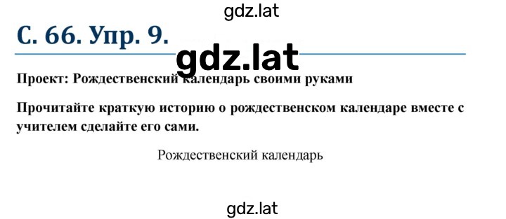 Решение задания № 67 — страница 1