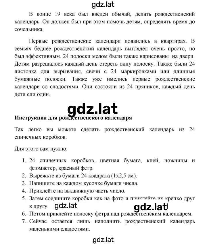 Решение задания № 67 — страница 2