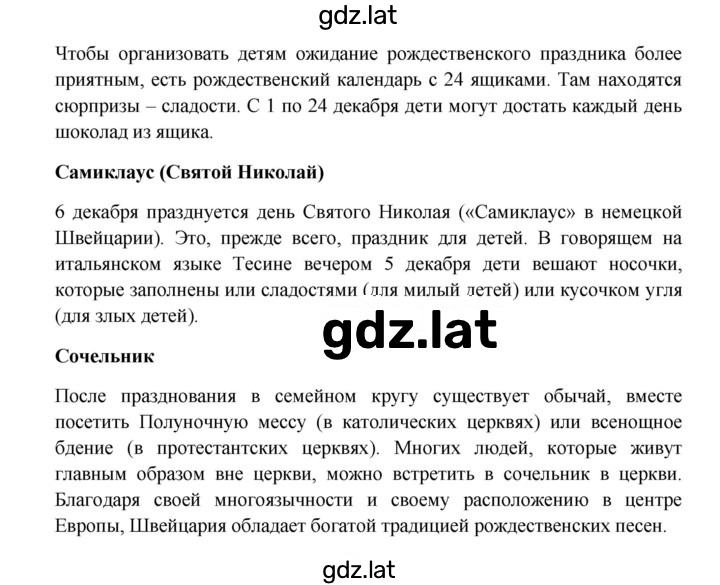 Решение задания № 71 — страница 2