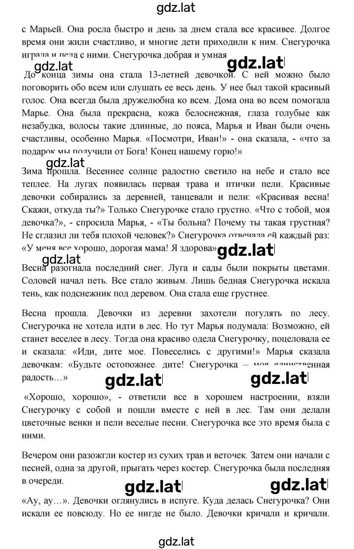 Решение задания № 83 — страница 2