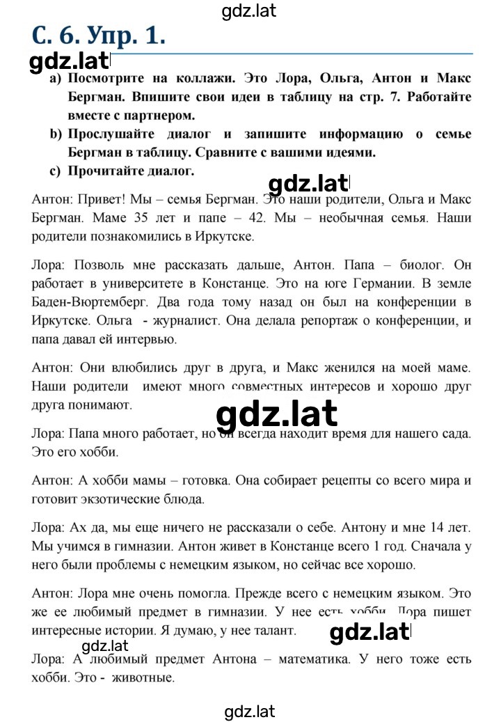 Решение задания № 9 — страница 1