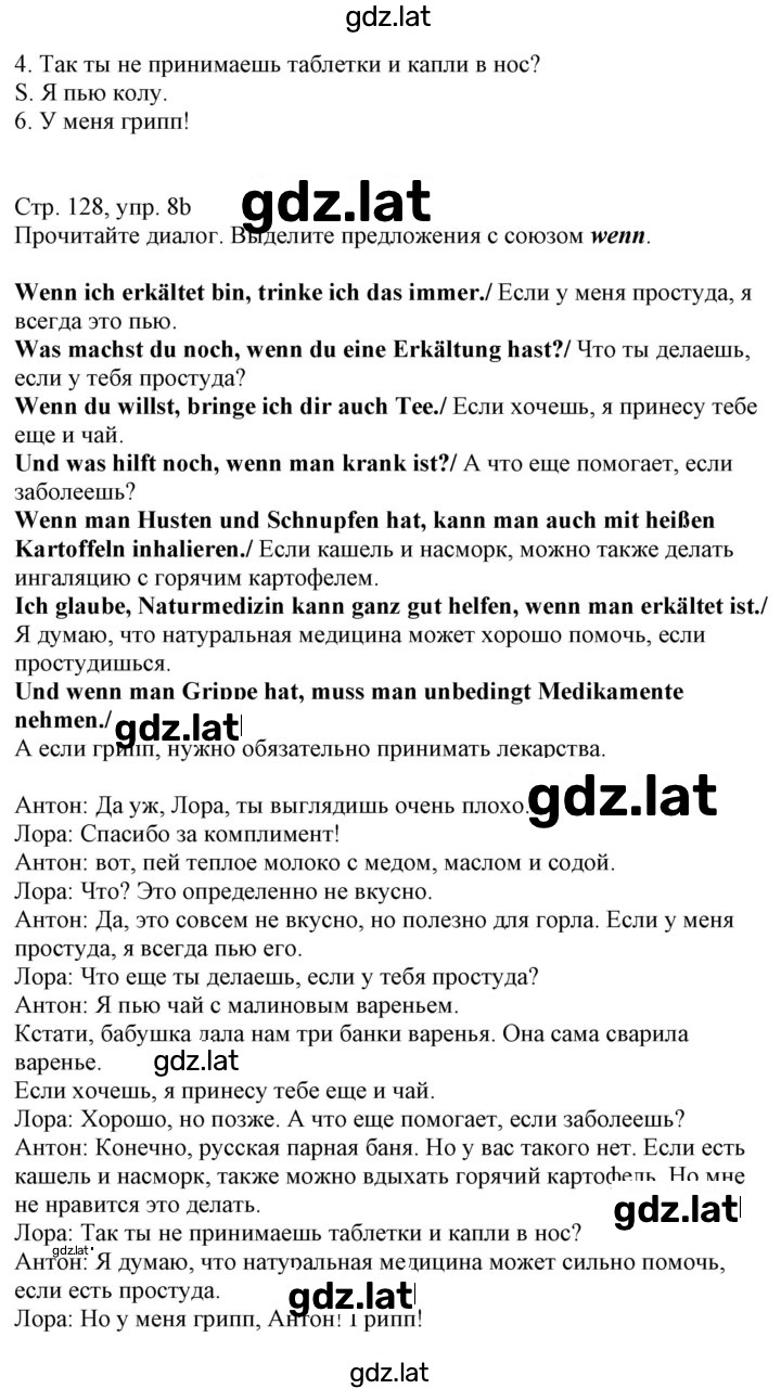 Решение задания № 128 — страница 2