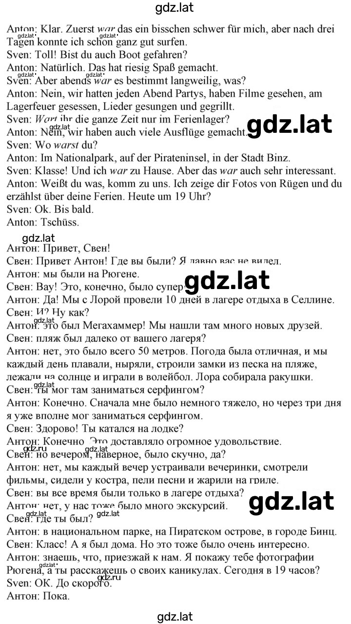 Решение задания № 14 — страница 2