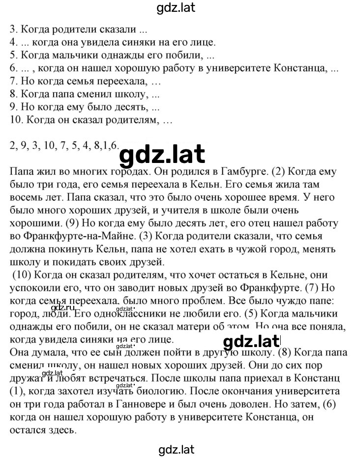 Решение задания № 156 — страница 2