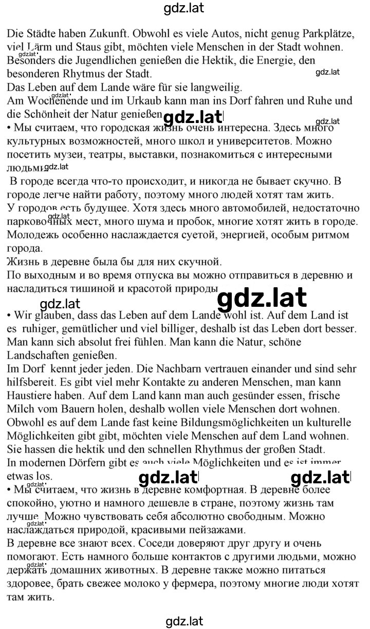 Решение задания № 169 — страница 4