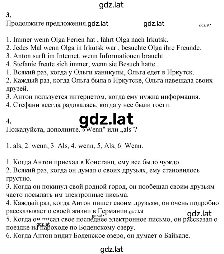 Решение задания № 171 — страница 1