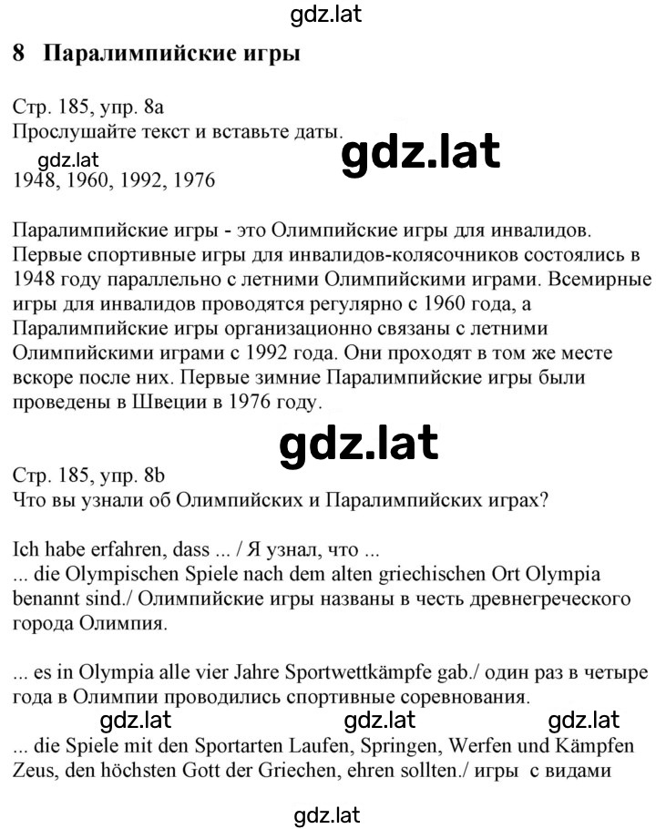 Решение задания № 185 — страница 1
