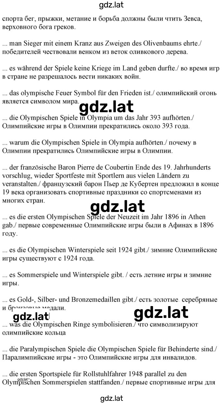 Решение задания № 185 — страница 2