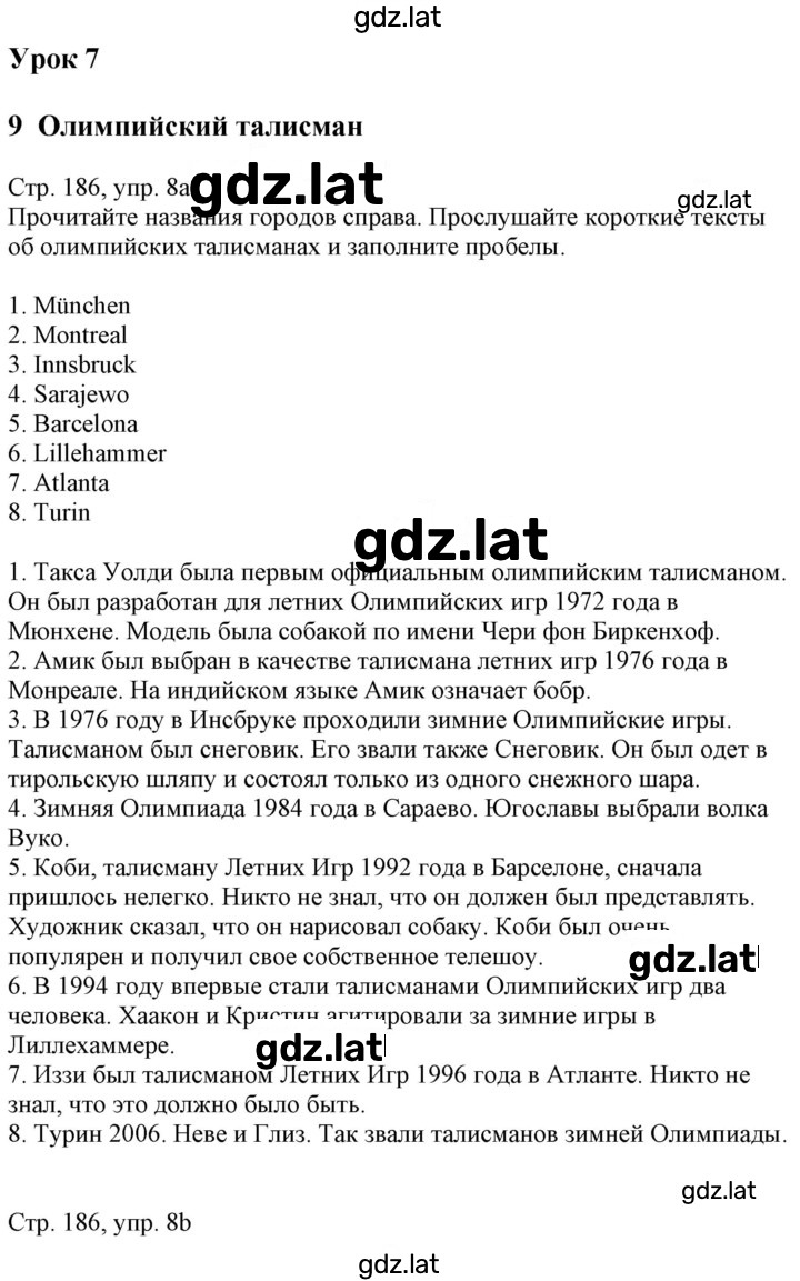 Решение задания № 186 — страница 1