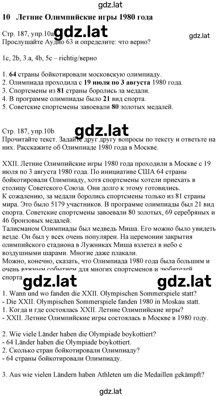 Решение задания № 187 — страница 1