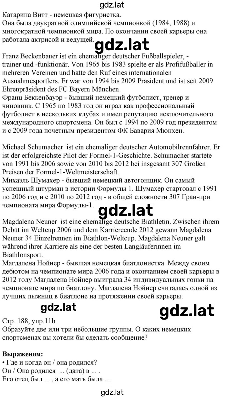 Решение задания № 188 — страница 2