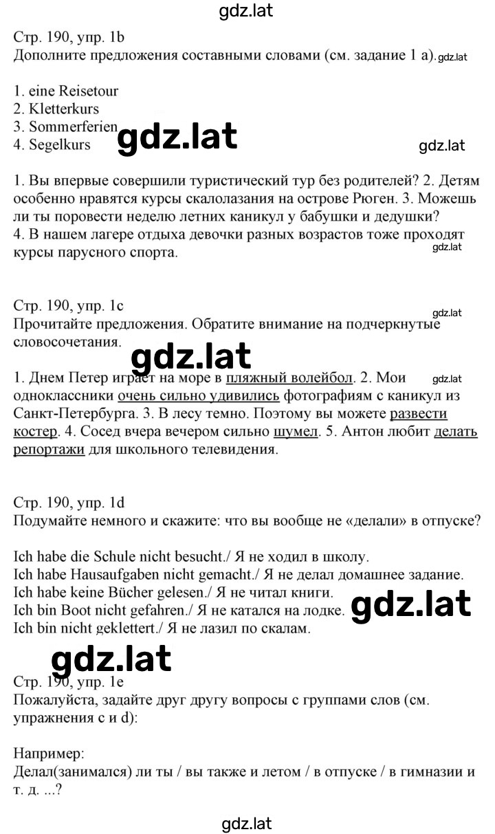 Решение задания № 190 — страница 2