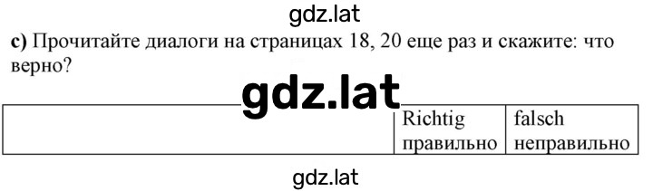 Решение задания № 21 — страница 1