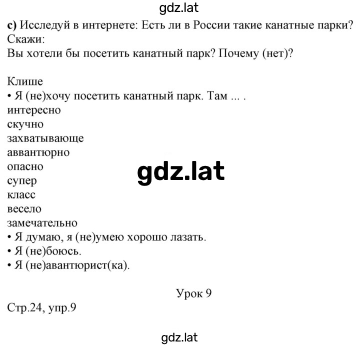 Решение задания № 24 — страница 1