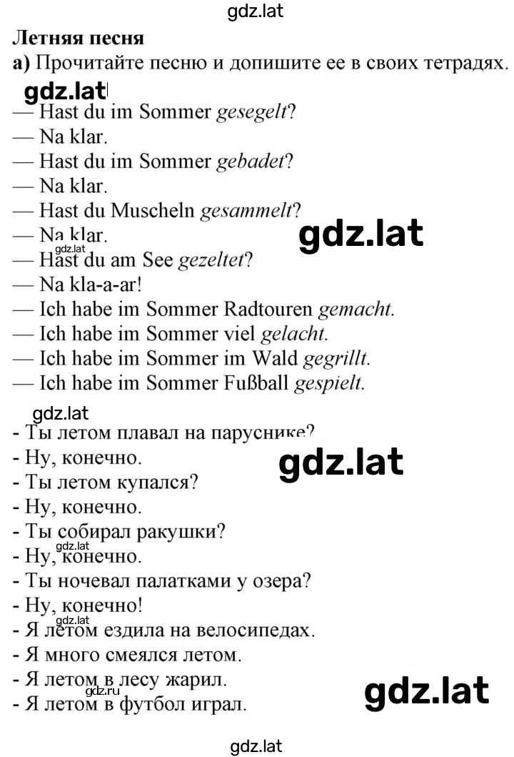 Решение задания № 24 — страница 2