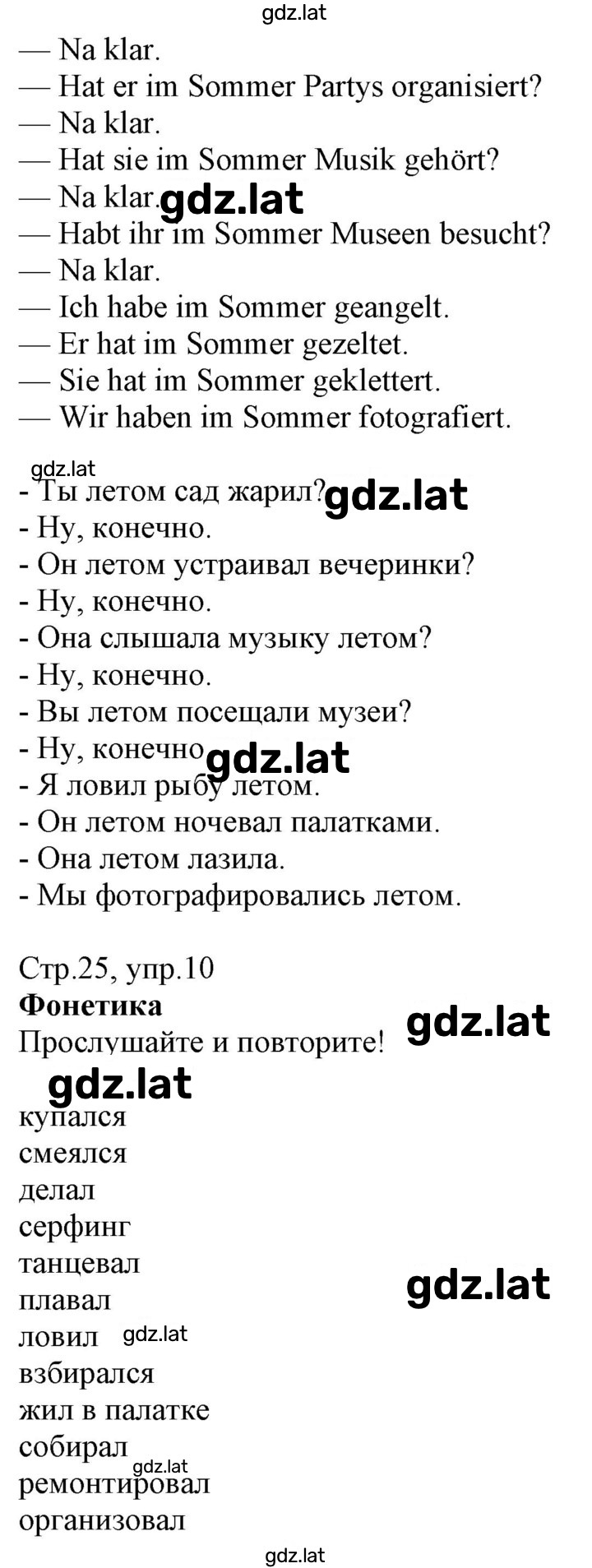 Решение задания № 25 — страница 2