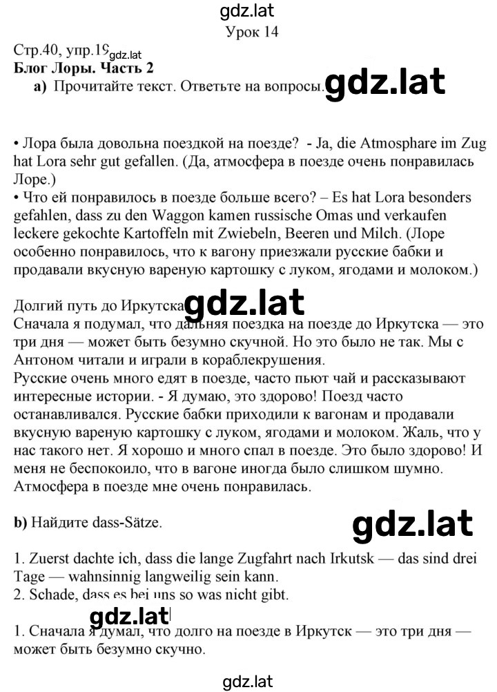 Решение задания № 40 — страница 1