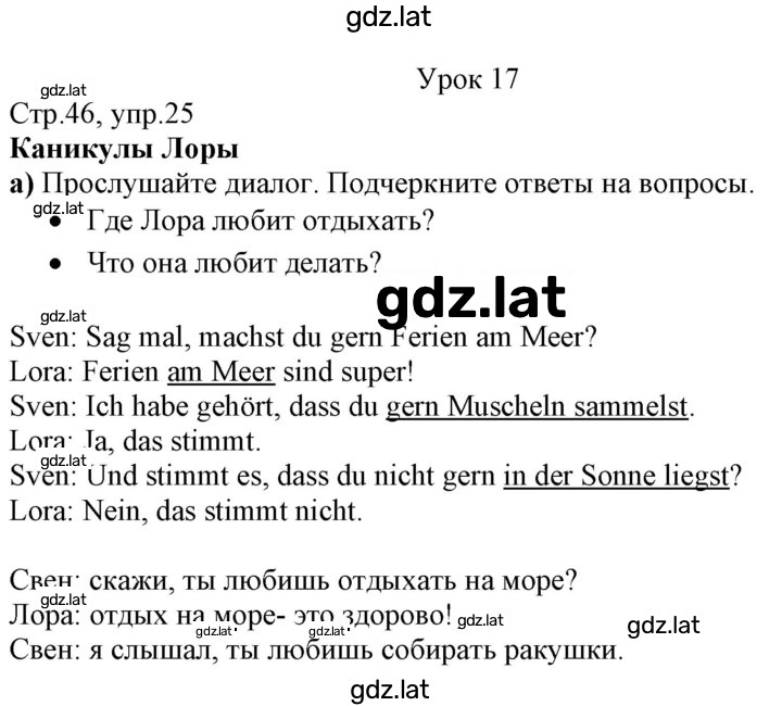 Решение задания № 46 — страница 1