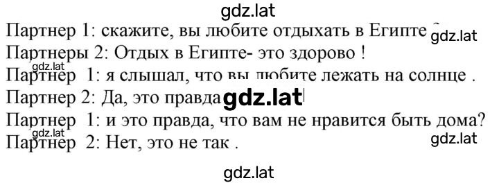 Решение задания № 46 — страница 3