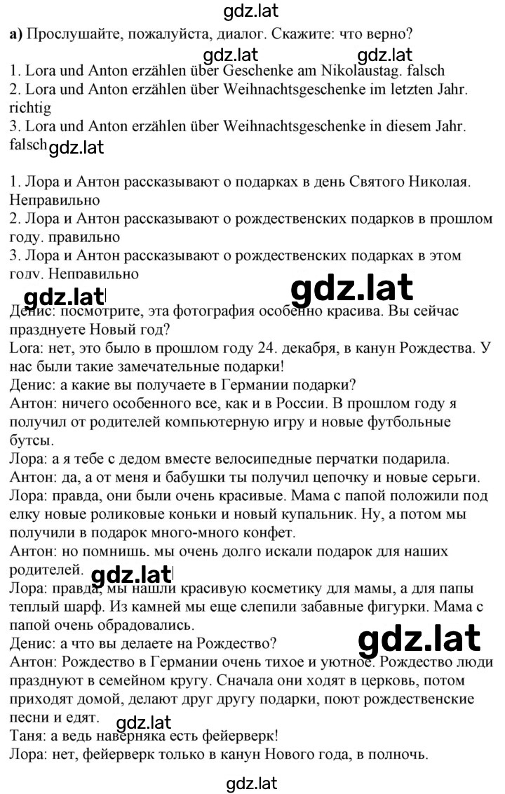 Решение задания № 54 — страница 2
