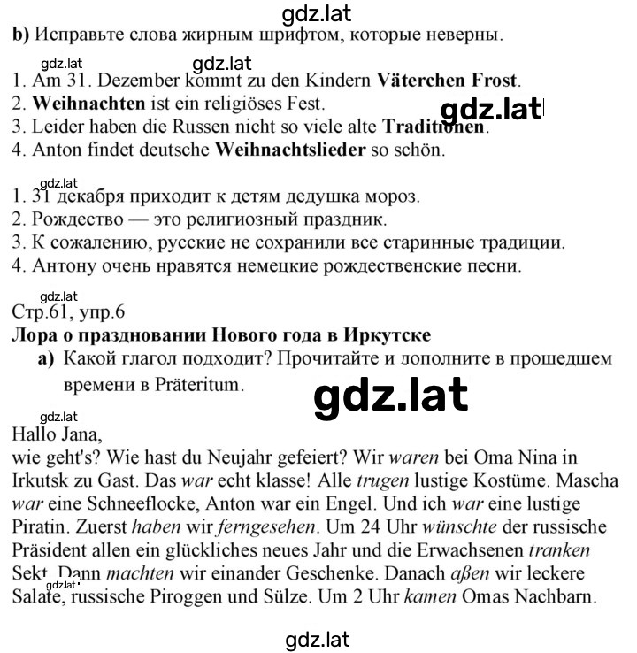 Решение задания № 61 — страница 1